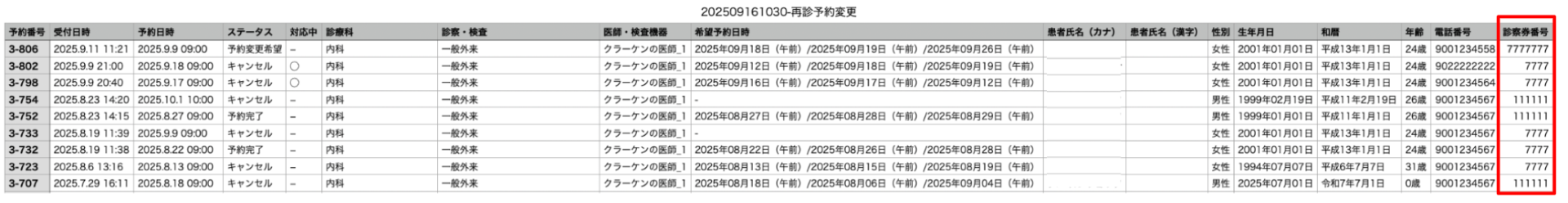 2d0b090fab9076bcfc191a6534a1a0f0-1757986578.png